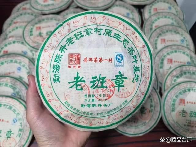 陈升号班章拼配茶标杆：2012年首批金班章，用料优异，品质出彩