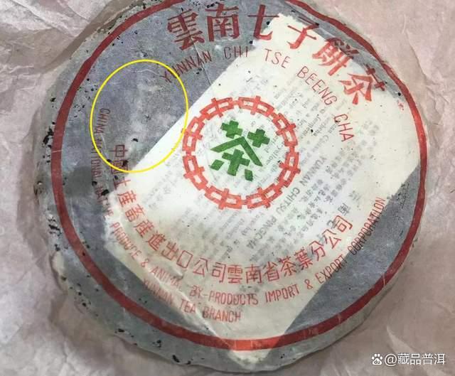 88青饼大概多少钱一饼？行情高达18W，这些辨识特征请记住！