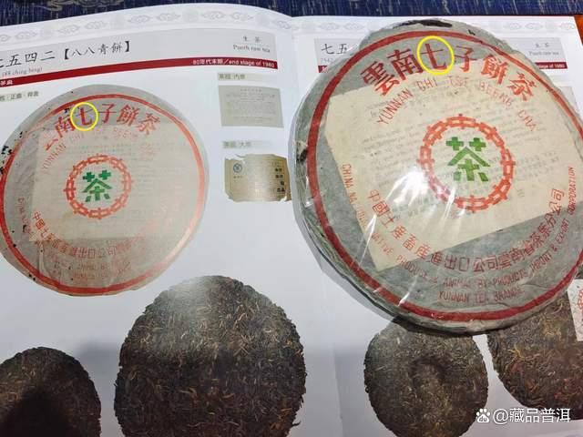 88青饼大概多少钱一饼？行情高达18W，这些辨识特征请记住！