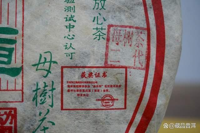 详解勐库戎氏“经典三杰”：乔木王、母树茶、茶魂，你都喝过吗？