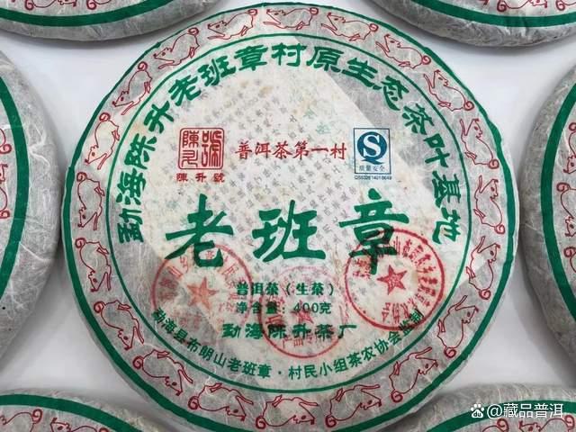 陈升号2013年老班章200克砖，十年磨一剑，潜力无限的明星款！