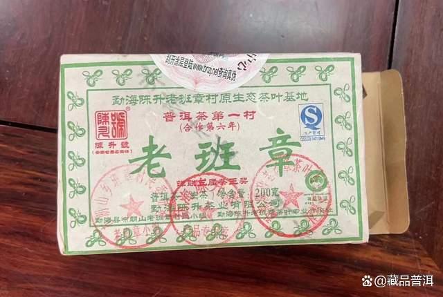陈升号2013年老班章200克砖，十年磨一剑，潜力无限的明星款！