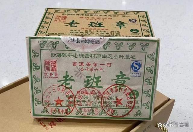 陈升号2013年老班章200克砖，十年磨一剑，潜力无限的明星款！