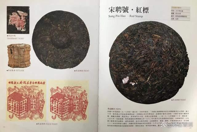 普洱号级茶为何如此迷人？盘点宋聘号、同庆号、福元昌、敬昌号
