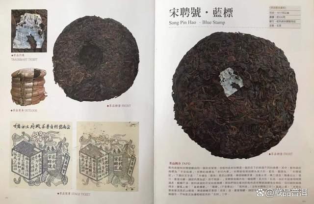 普洱号级茶为何如此迷人？盘点宋聘号、同庆号、福元昌、敬昌号