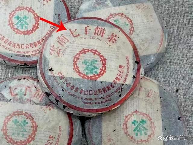 97水蓝印7572熟饼，改制前国营勐海茶厂出品，玩家级标杆熟茶！