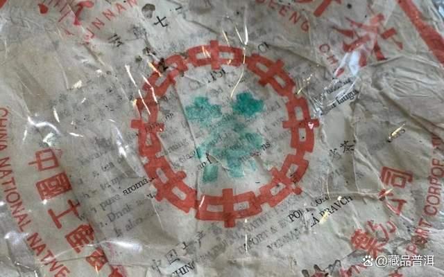 97水蓝印7572熟饼，改制前国营勐海茶厂出品，玩家级标杆熟茶！
