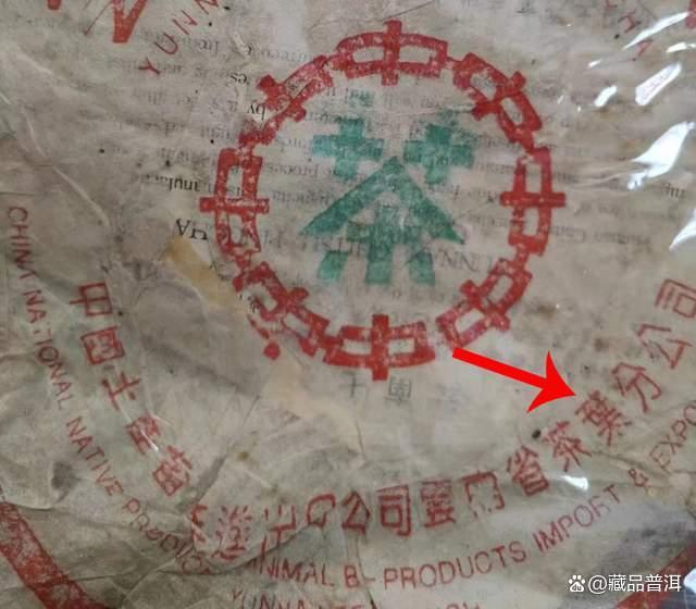 97水蓝印7572熟饼，改制前国营勐海茶厂出品，玩家级标杆熟茶！