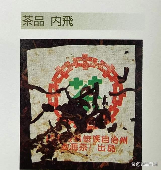 97水蓝印7572熟饼，改制前国营勐海茶厂出品，玩家级标杆熟茶！