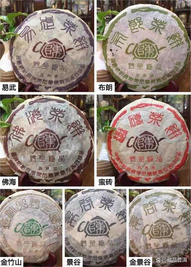 昌泰2004年首批茶壶陈蛮砖，野生纯料茶典范之作，值得珍藏！