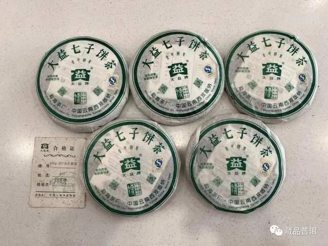大益首批金色韵象，大益2005生茶三大金刚之一！200克小绿金开汤