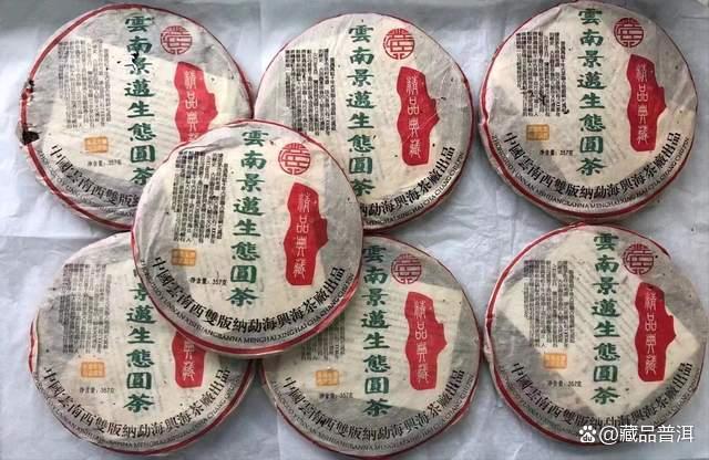 兴海03年景迈古茶/圆茶，一字之差，行情不同！买老茶须认准批次