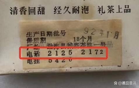 末代茶王92方砖，市场热门收藏茶，行情翻倍的传奇！
