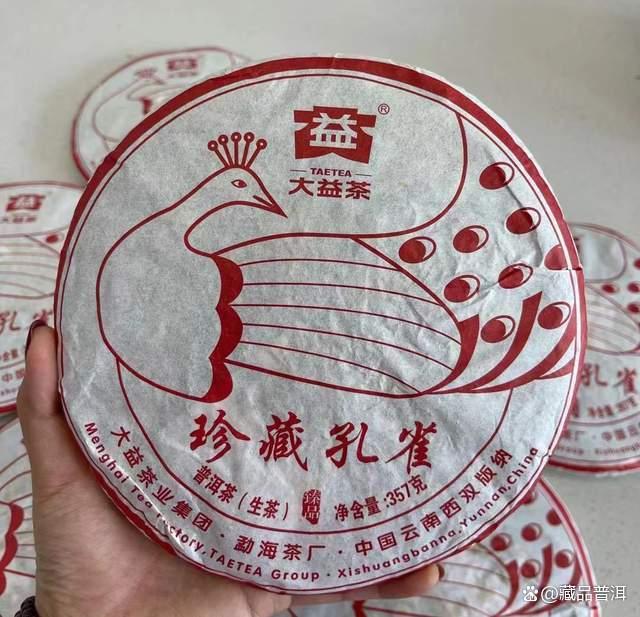大益1601珍藏孔雀,高傲凌绝的飞天神鸟!大益普洱茶里的高端符号 大益1601珍藏孔雀,高傲凌绝的飞天神鸟!大益普洱茶里的高端符号