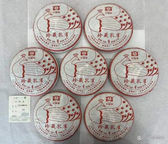 大益1601珍藏孔雀,高傲凌绝的飞天神鸟!大益普洱茶里的高端符号 大益1601珍藏孔雀,高傲凌绝的飞天神鸟!大益普洱茶里的高端符号