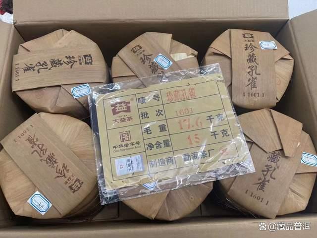 大益1601珍藏孔雀,高傲凌绝的飞天神鸟!大益普洱茶里的高端符号 大益1601珍藏孔雀,高傲凌绝的飞天神鸟!大益普洱茶里的高端符号