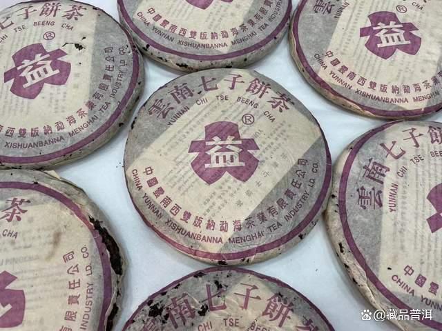 2003年紫大益7542青饼，沿用96紫大益包装风格，未来转化值得期待