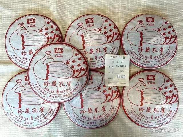 大益1601珍藏孔雀,高傲凌绝的飞天神鸟!大益普洱茶里的高端符号 大益1601珍藏孔雀,高傲凌绝的飞天神鸟!大益普洱茶里的高端符号
