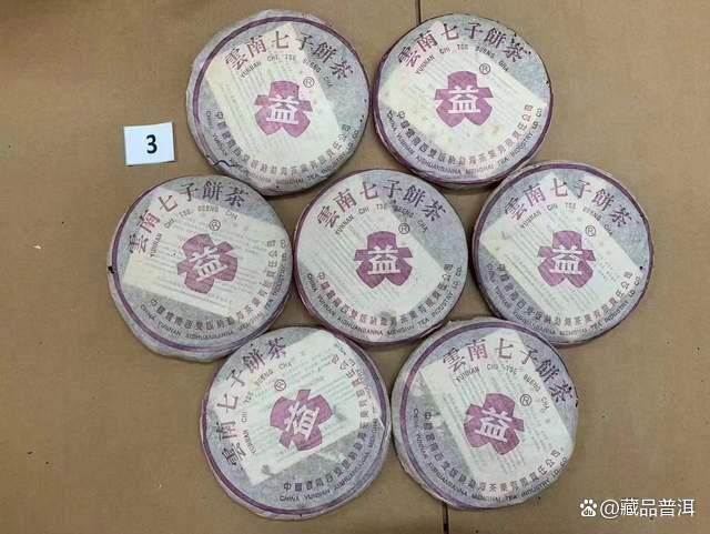 2003年紫大益7542青饼，沿用96紫大益包装风格，未来转化值得期待
