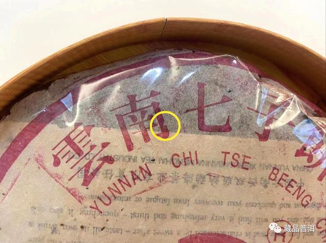 96紫大益:88青饼继承人!如何辨别真伪?实拍真品96紫大益的细节 96紫大益:88青饼继承人!如何辨别真伪?实拍真品96紫大益的细节