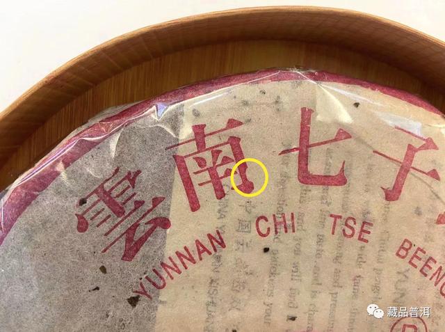 96紫大益:88青饼继承人!如何辨别真伪?实拍真品96紫大益的细节 96紫大益:88青饼继承人!如何辨别真伪?实拍真品96紫大益的细节
