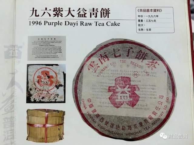96紫大益:88青饼继承人!如何辨别真伪?实拍真品96紫大益的细节 96紫大益:88青饼继承人!如何辨别真伪?实拍真品96紫大益的细节