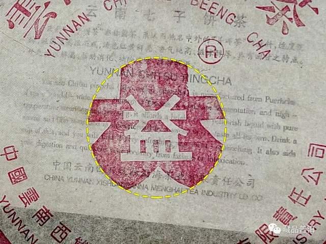 96紫大益:88青饼继承人!如何辨别真伪?实拍真品96紫大益的细节 96紫大益:88青饼继承人!如何辨别真伪?实拍真品96紫大益的细节
