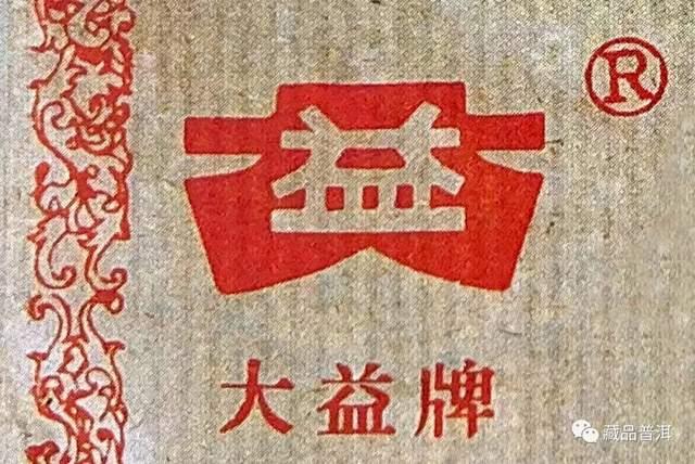 96紫大益:88青饼继承人!如何辨别真伪?实拍真品96紫大益的细节 96紫大益:88青饼继承人!如何辨别真伪?实拍真品96紫大益的细节