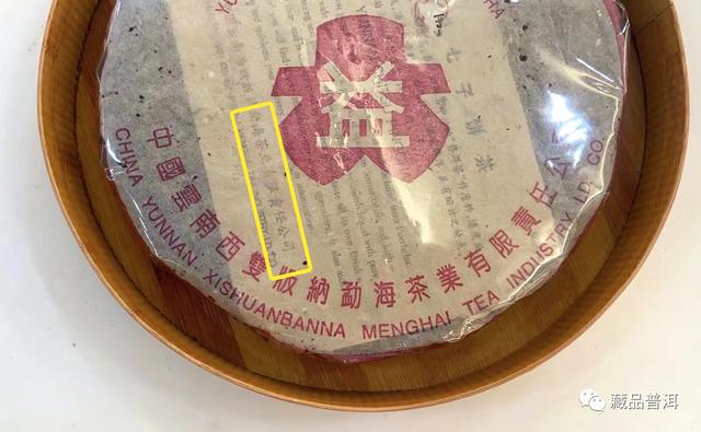 96紫大益:88青饼继承人!如何辨别真伪?实拍真品96紫大益的细节 96紫大益:88青饼继承人!如何辨别真伪?实拍真品96紫大益的细节