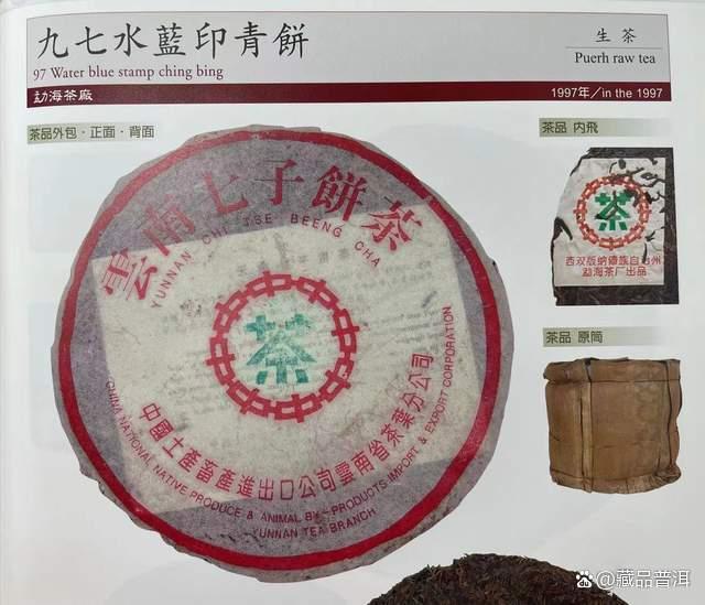 97水蓝印：公认的88青饼接班人！市场仿品众多，如何鉴定真伪？