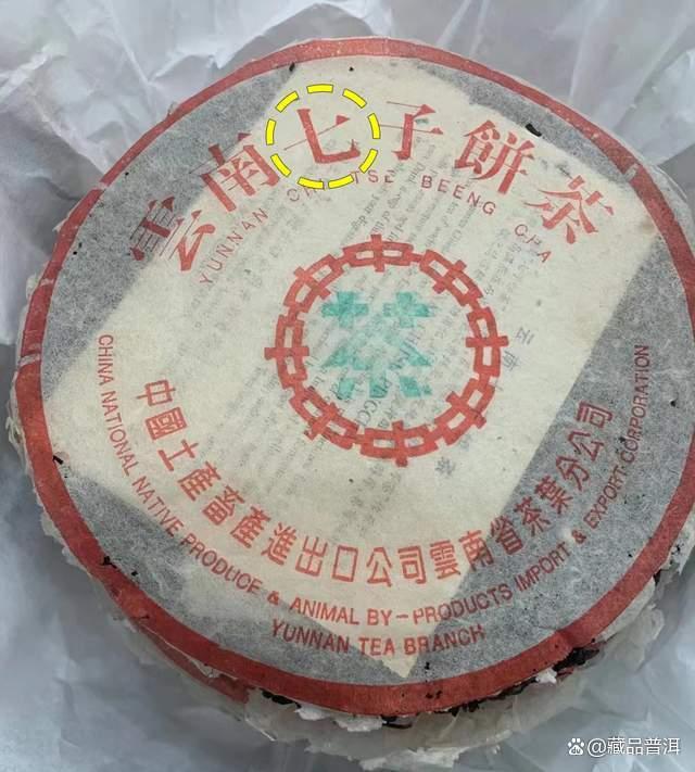 97水蓝印：公认的88青饼接班人！市场仿品众多，如何鉴定真伪？