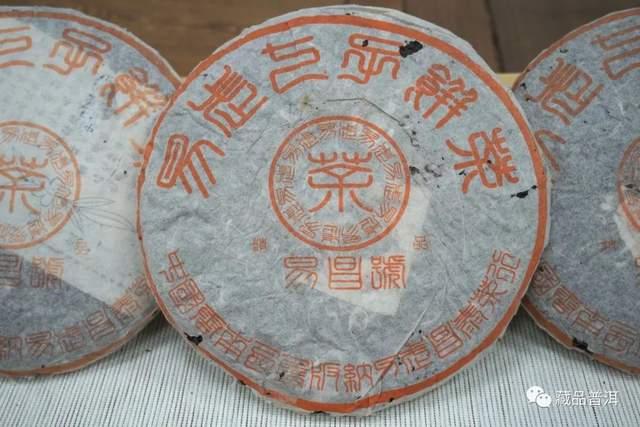 99易昌号：90年代易武标杆名茶，打破国营茶厂垄断！盘点99易昌号
