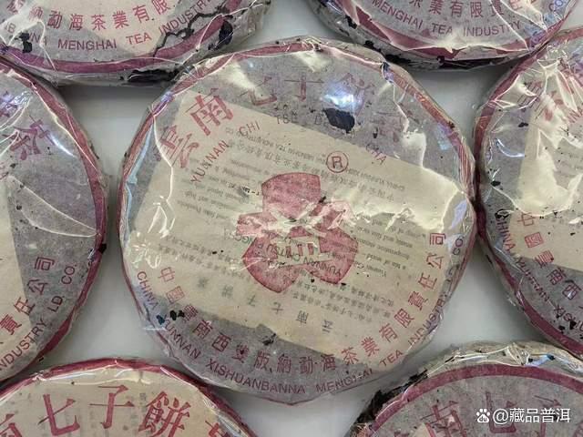 1996-2002紫大益序列详解：96紫大益、紫大益4号饼、208紫大益