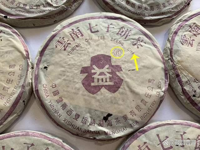 1996-2002紫大益序列详解：96紫大益、紫大益4号饼、208紫大益