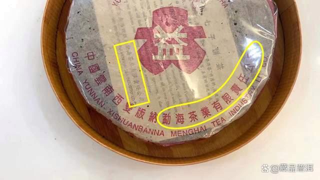 1996-2002紫大益序列详解：96紫大益、紫大益4号饼、208紫大益