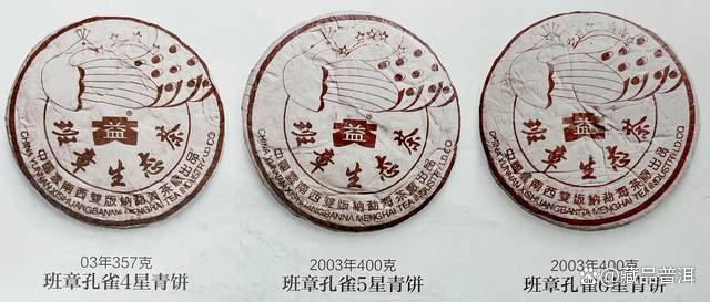 六星孔雀班章，价格压过88青饼！班章孔雀家族的神级之作！