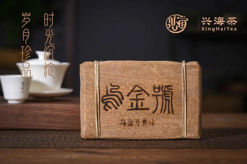 布朗臻味 藏品皆宜 兴海茶乌金号青砖 brand_alt_mark