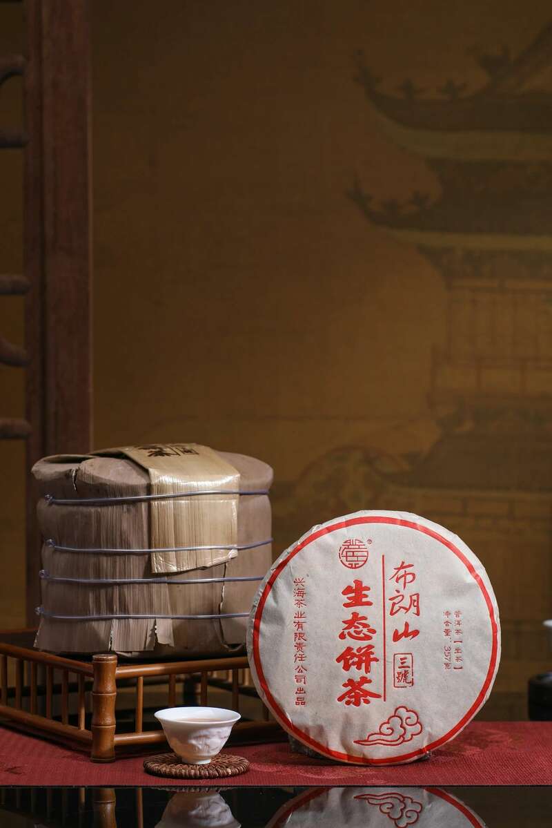 经典重现 再越高峰 兴海茶布朗山生态饼茶 brand_alt_mark