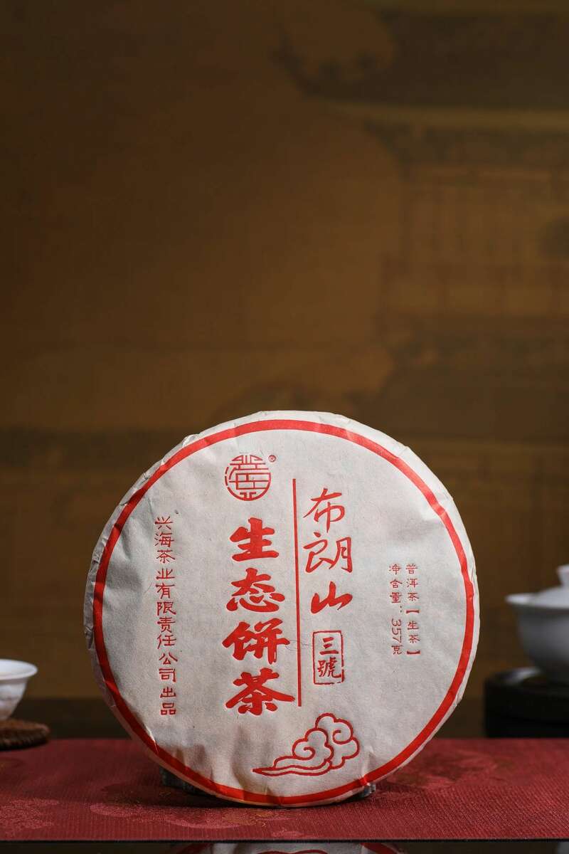 经典重现 再越高峰 兴海茶布朗山生态饼茶 brand_alt_mark