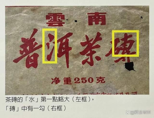 73厚砖：昆明茶厂70年代研制，鼻祖级老熟茶，真正的一砖难求！