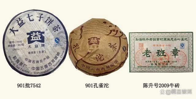2009知名品牌普洱茶详解!901批7542、901孔雀沱、陈升号牛砖上榜 2009知名品牌普洱茶详解!901批7542、901孔雀沱、陈升号牛砖上榜