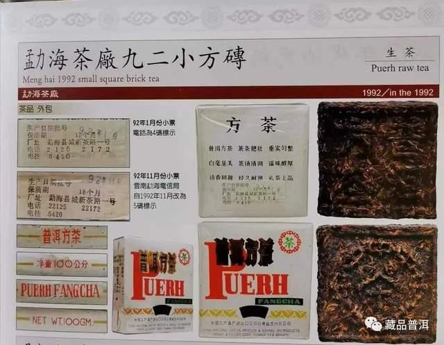 90年代十款标杆普洱老茶盘点！92方砖、96紫大益、97水蓝印……
