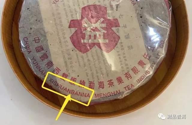 90年代十款标杆普洱老茶盘点！92方砖、96紫大益、97水蓝印……