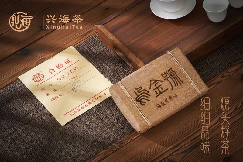 布朗臻味 藏品皆宜 兴海茶乌金号青砖 brand_alt_mark