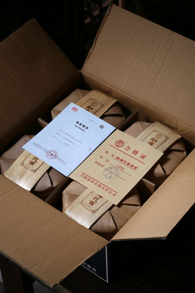 孔雀经典 深林瑰宝 兴海茶 勐海孔雀饼茶 brand_alt_mark