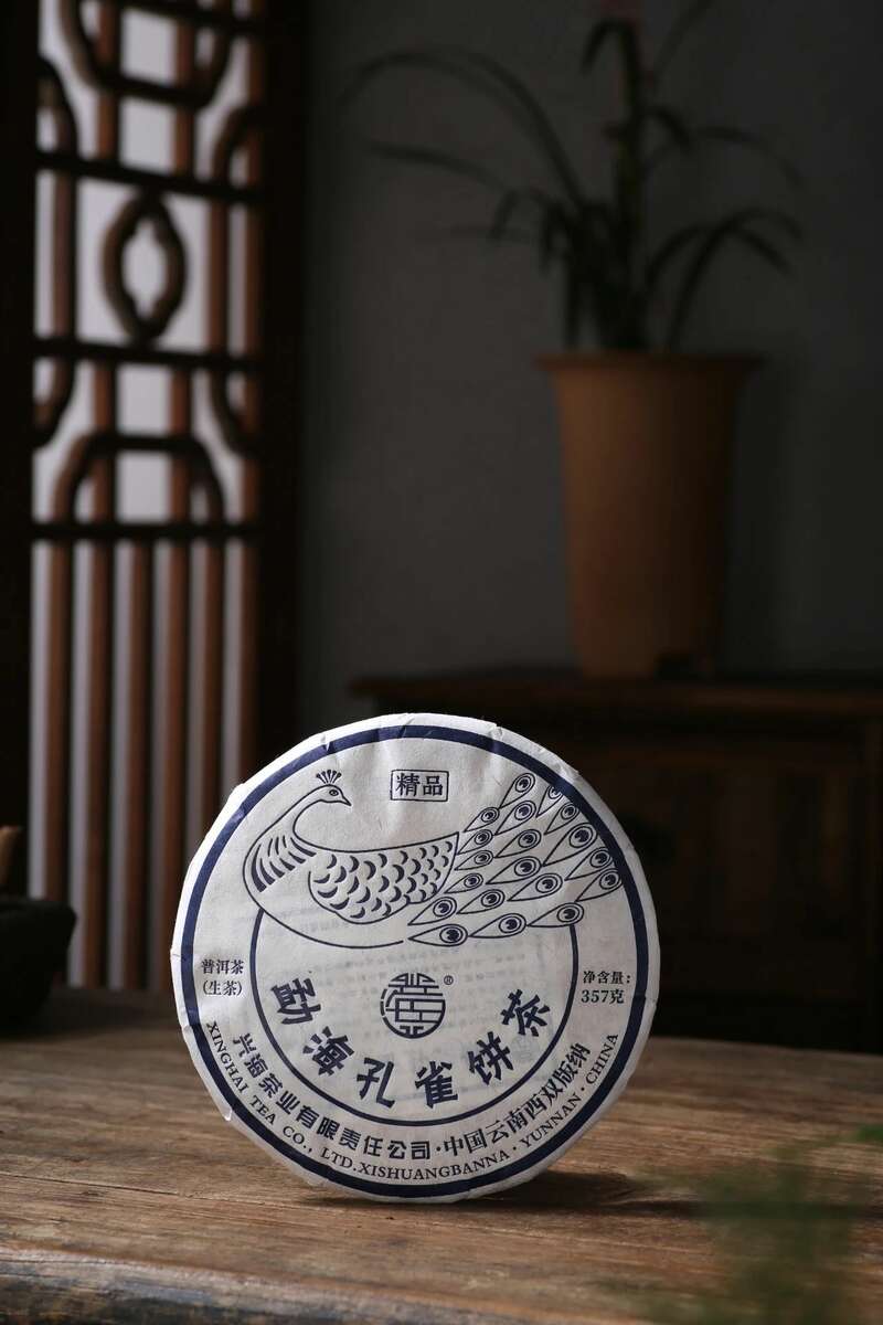 孔雀经典 深林瑰宝 兴海茶 勐海孔雀饼茶 brand_alt_mark