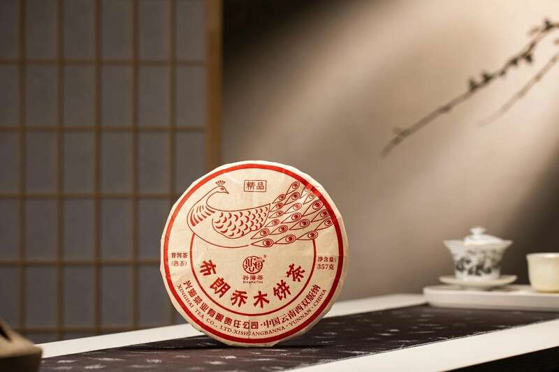 陈醇甜润 悦养身心 兴海茶 布朗乔木饼茶 brand_alt_mark
