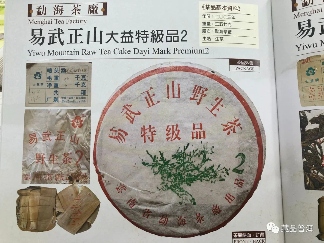 2003年易武正山野生茶的版本如何辨别?行家盘点4大细节!纯干货 2003年易武正山野生茶的版本如何辨别?行家盘点4大细节!纯干货