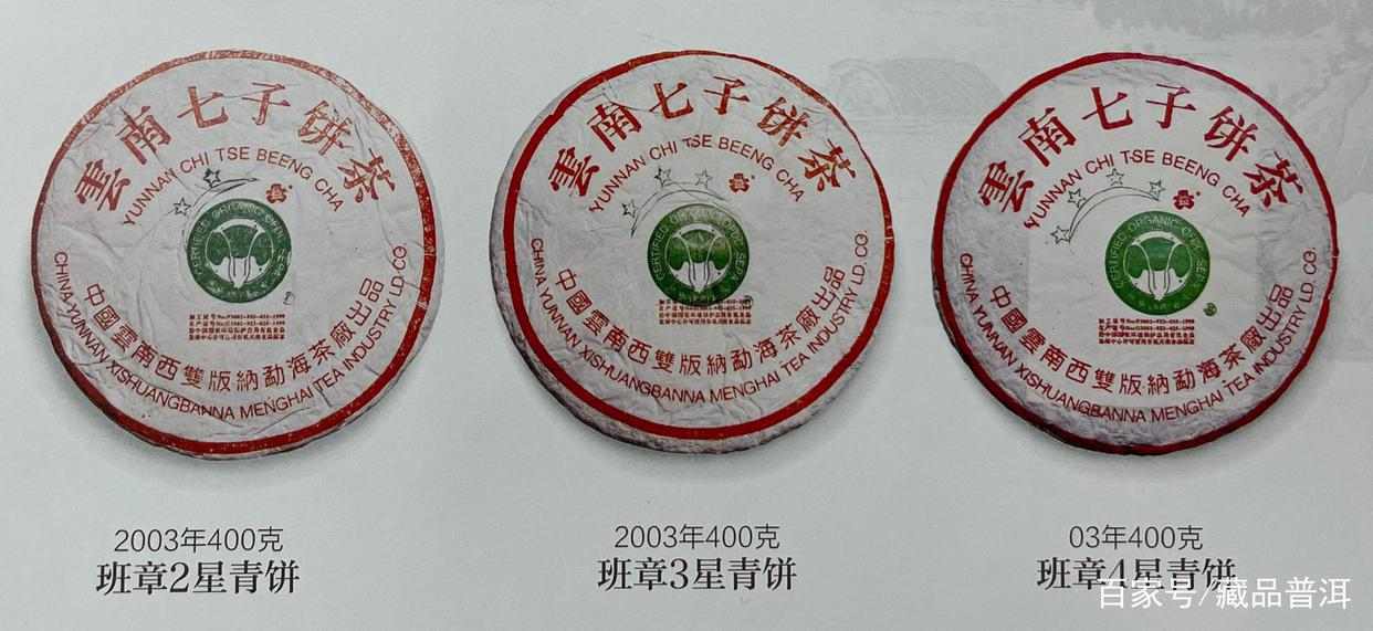 班章大白菜的配方奥秘，真的拼配了老班章吗？一起走进传世之作