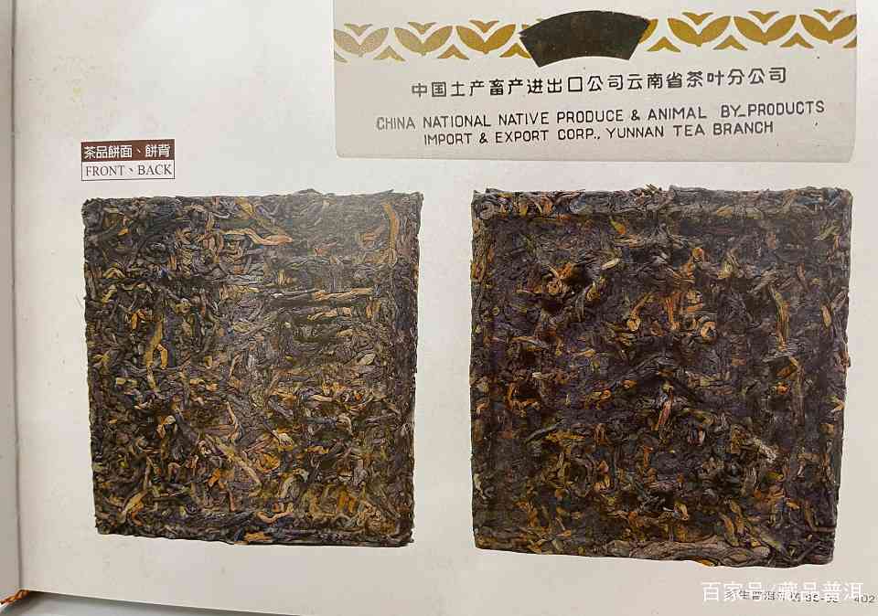 92方砖继承者？99思茅方砖鉴赏，独家详细资料